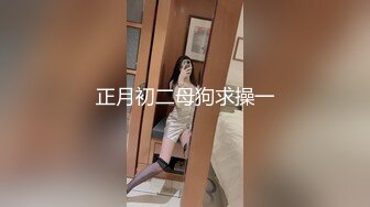 【新片速遞】 ⚫️⚫️最新10月重磅，比女人还娇媚，OF清纯风颜值T娘【cdwant2】付费，蜂腰翘臀，啪啪SM调教，直男最爱[6240M/MP4/02:23:00]