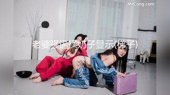 蜜桃传媒PME107约炮大奶少妇竟是自己亲妈