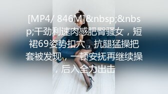 [MP4/ 1.38G] 隔壁的极品少妇深夜让大哥啪啪，衣服都没脱玩就干上了，淫水多多无套抽插