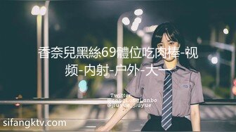 ★☆【性爱核弹❤️极品强推】★☆漂亮女大学生『秋香』沦为性奴 天天被几个屌丝蹂躏 红肚兜豪乳轮着虐操内射 内容超乎你想象