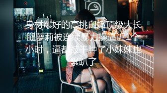 【某某门事件】第71弹❤️媚黑❤️甜蜜性福❤️黑人男友❤️反差婊，颜值很不错，让人无比羡慕！