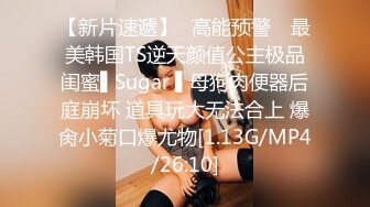 [MP4]天美传媒-寂寞公公遇上骚儿媳 偷吃被强势公公发现沦为肉便器