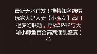 《硬核㊙️万人求购》真枪实弹折磨性奴OnlyFans推特女奴调教界天花板大佬POCA各种手法招式玩穴强制喷潮妹子失控嗷嗷乱叫