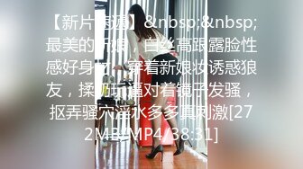 商城尾随极品美女 饮料下药拖回住所任意糟蹋玩弄 被草的高潮一波接一波