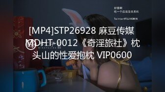 [MP4]STP31684 一群男女多人群P！白皙皮肤粉穴！妹妹轮流展示！嫩穴换着扣，各种姿势镜头前操，搞完玩跳蛋 VIP0600