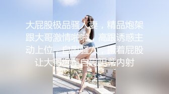 《最新震撼✿高价购得》新维拉舞团顶流丰腴性感御姐【冰妍】加密特超级版，赤裸裸露逼露奶情趣劲曲艳舞挑逗，超级诱惑