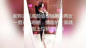 钟点情趣炮房四眼部门经理与清纯漂亮年轻女下属开房月经期间啪啪啪操一会男说有股血腥味妹子表情好销魂对白清晰