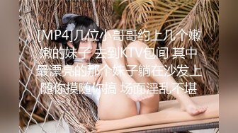 下面黑森林的清純小妹