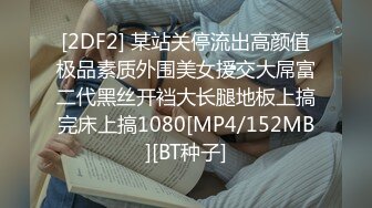 高颜值精致苗条小姐姐紧身白衣超短裙这风情