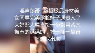 ✿红杏出墙✿黑丝长腿尤物小娇妻偷情外表清纯靓丽床上风骚老公性无能只有偷情才能获得满足美乳丰臀魅惑身材主动骑乘