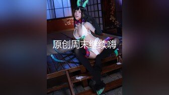 泡良大神万花从中过【91约妹达人】未流出完整版，漂亮白领，学生妹，统统拿下一夜风流 (8)