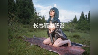 [HD/0.8G] 2024-06-18 星空传媒XKVP-042背着未婚妻偷情淫荡少妇