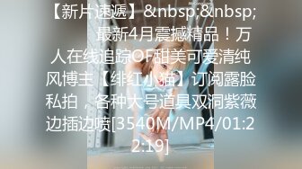 [MP4/ 1.12G] 制服调教小学妹 可爱性奴小母狗羞耻凌辱，白色长筒袜与白虎嫩穴极致享受