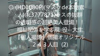 户外露出 野外啪啪【苍老师】母女两户外勾搭   双飞啪啪【362v】 (174)