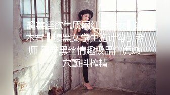 【大叔酒店约操气质美妞】先聊聊天培养感情，手指磨蹭多毛骚穴