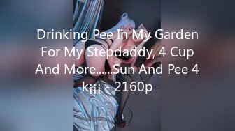 Drinking Pee In My Garden For My Stepdaddy, 4 Cup And More......Sun And Pee 4k¡¡¡ - 2160p