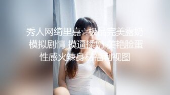 与二孩反差人妻偷情玩69女上位