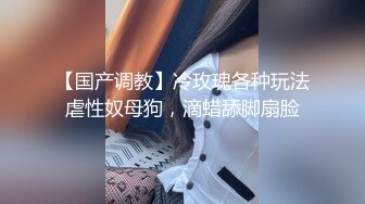 双马尾萝莉萌妹卡哇伊清纯萝莉学生妹 蜜桃臀+双马尾=小母狗，调教粉嫩可爱小菊花三洞齐开，蒙眼无套虐操 叫床好听