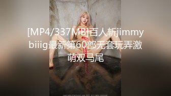 [MP4/ 1.58G] 白色连体网袜新人非常骚美女道具自慰啪啪，这样插的很爽我要高潮了，翘起屁股假屌快速进出