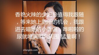 字母圈泄密流出❤️极品白虎逼大学生外卖媛李婷被包皮屌变态金主调教户外露出喝尿打得遍体鳞伤