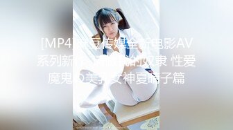 [MP4/1270M]精东影业 JD088 广告公司女老板被保安偷窥隐私 被胁迫强奸