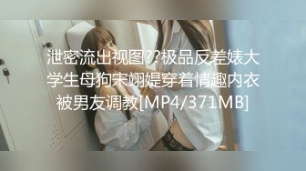 [MP4]STP33214 高顏值風騷情趣女模特露臉享受性愛，超級配合小哥的各種爆草抽插，吃奶玩逼爆草蹂躏，浪叫呻吟不止表情好騷 VIP0600