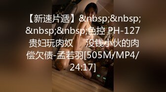 [MP4/ 760M]&nbsp;&nbsp; 上线人气就登顶，一晚赚几千，蜜桃臀， 一定要听一听这个骚货的叫床声，让你燃起暴操她的欲望