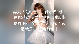 《贵在真实反差淫妻》顶级绿帽刷锅狠人S身材极品女神眼镜教师人妻【ZM宝儿】私拍完结，调教成母狗3P紫薇蜜穴粉嫩 (4)