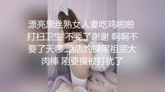 [MP4/ 118M]&nbsp;&nbsp; 征服女人要通过她的阴道 操爽了就能变成你的专属小母狗 无套日无毛肥鲍鱼