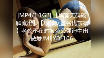 [MP4]MPG0103 麻豆传媒 趴着猛操巨乳表妹 沈娜娜 VIP0600