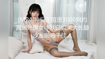 [MP4]神似王祖贤3000网约高端外围女神肤白貌美大长腿沙发啪啪干佳人