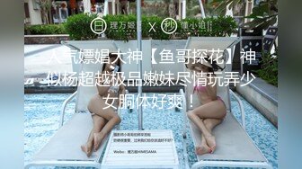 【良家神探】单纯漂亮的小美女，口交啪啪被纹身渣男全程偷拍，真实良家小姐姐做爱，大屌插入表情销魂