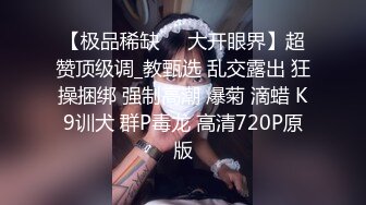 [MP4]3800约操魔都大圈，外围女神，风骚貌美，配合默契，鲍鱼清晰可见