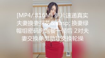 [MP4/ 568M] 漂亮美眉 小娇乳 稀毛鲍鱼 穿情趣内衣吃完鸡吧被无套狠狠的怼 后入内射爽歪歪