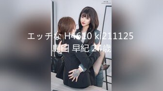 (h_1615beaf00070)M痴女27歳。イケメン鬼チ○ポでイグイグま○こ＆喉∞絶頂潮吹き中出しハメ撮り【ぶっ壊れビッチ！！】