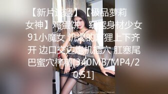 [MP4/ 1.08G] 80多斤頂級美腿！翹起屁股求操！打開門樓道後入，開檔內褲騎乘自慰