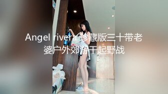 大神偷拍美女 极品短裙美女破洞油亮丝袜半透明窄内 隐约露B美女穿情趣过膝袜配骚丁弯腰拽腿环露性感肉臀