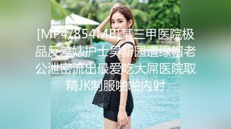 STP30832 呜崽酱~极品尤物美少女！酒店激情自慰！翘起内衣项圈，新花样牙膏抹穴，辣的小穴受不了