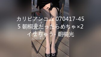 カリビアンコム 070417-455 朝桐光だったらめちゃ×2イケちゃう- 朝桐光