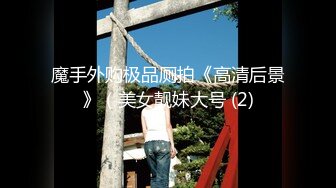 自录无水印 【金莲姐妹】蝴蝶逼巨幅道具自慰打炮【25V】 (1)