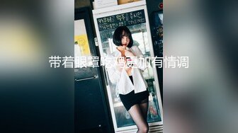 校园PUA高手91大神【Follow】拿捏杭州大三管院少女背叛男友激情69，换装女仆小可爱爆肏