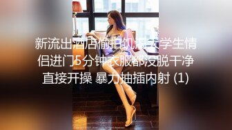 身材很棒的极品人妻跟小哥激情啪啪，激情上位让小哥吃奶子，屁股白皙很是诱人，揉奶玩逼后入