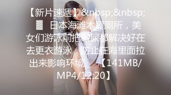 [MP4/ 2.31G] 两个骚男浪女在酒店尽情互相挑逗 对白好刺激 女的颜值高身材好 黑色连衣裙性感撩人