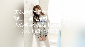 【财子撩妹】冒充土豪撩妹视频9月礼包-三个高颜值美女被忽悠，脱光揉搓美乳小穴，套路厉害值得学习