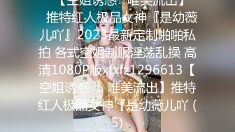 【绿播女神首下海??上海性感车模】完美级女神??独一无二~火辣辣的身材~深情自摸诱惑~