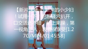 [MP4/ 289M] 最强 乱伦鬼父 海角老淫 进阶新作萝莉女儿学习看片做爱 白虎馒头穴极度诱人