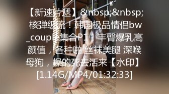 [MP4/ 774M]&nbsp;&nbsp;第一女探花回归_车震啪啪双飞，翘臀美乳极品尤物 激情啪啪香艳必下