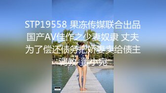 《顶级网红泄密》价值万元被斗鱼无限期封停的宅男女神【溪子】定制私拍，露三点肛塞道具紫薇全裸ASMR，各种高潮脸