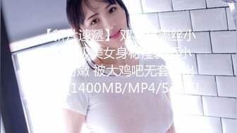 国产麻豆AV MTVQ17 寻宝吧女神 EP3 AV篇 黑暗中的玩具地狱 凌薇