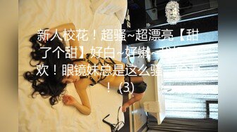 【sora_ch_】高颜值情侣推特福利！美乳白虎嫩穴，被大屌男友各种调教SM啪啪 (1)